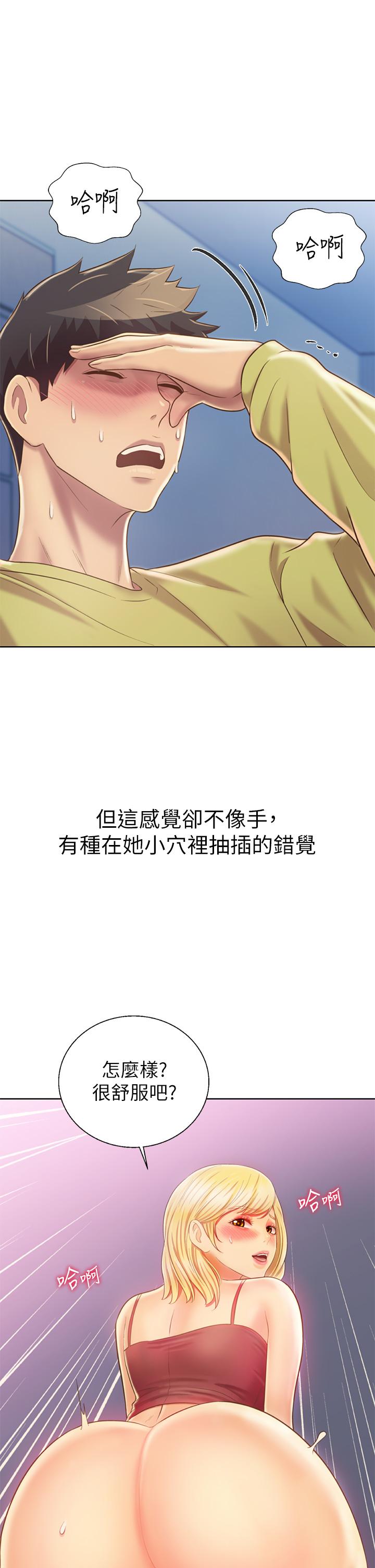 第32話-徹底體驗性愛的快感 - 第45.jpg页