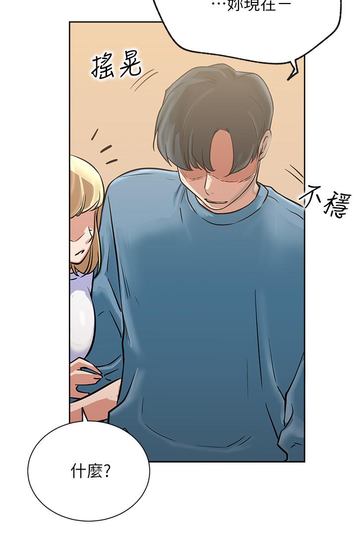 第15話-我應該也很好吃噢 - 第33.jpg页