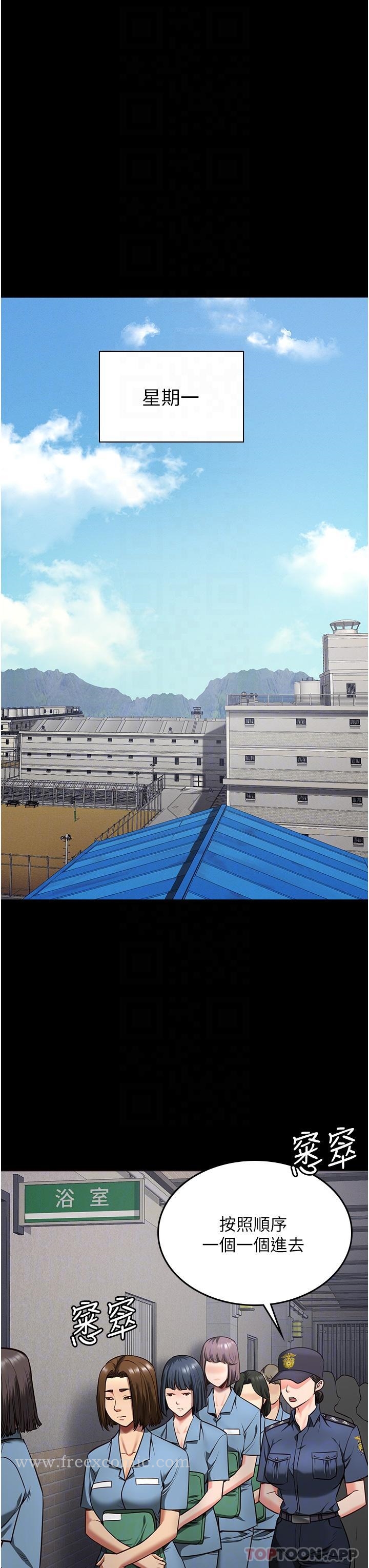 第6话-送给新人的洗礼 - 第18.jpg页