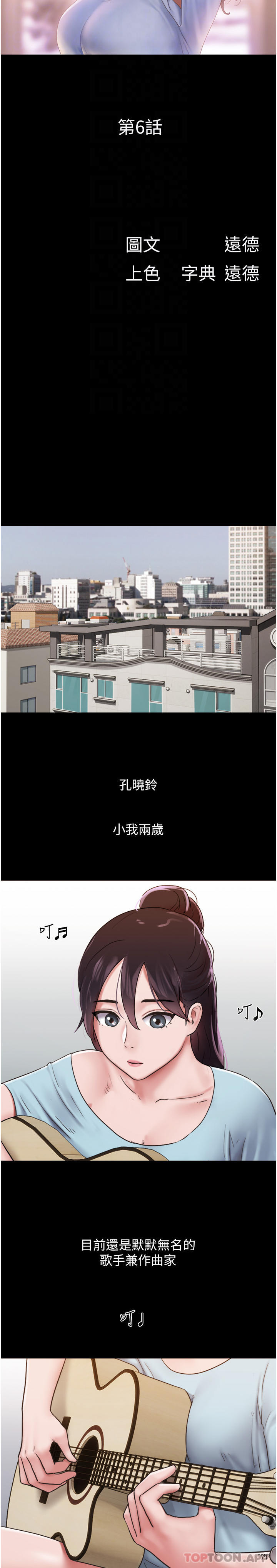 第6话-灵感「大喷发」 - 第10.jpg页
