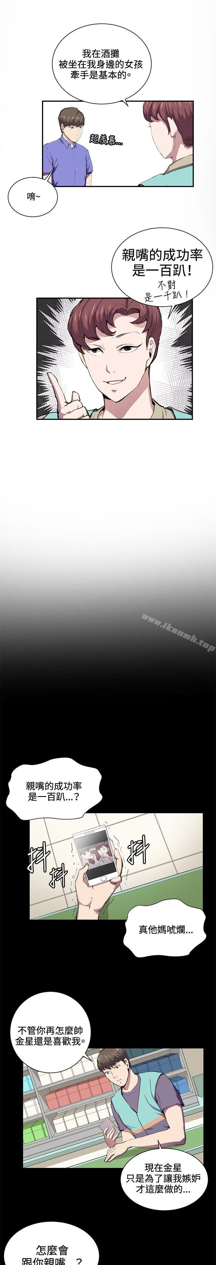 第43話 - 第14.jpg页