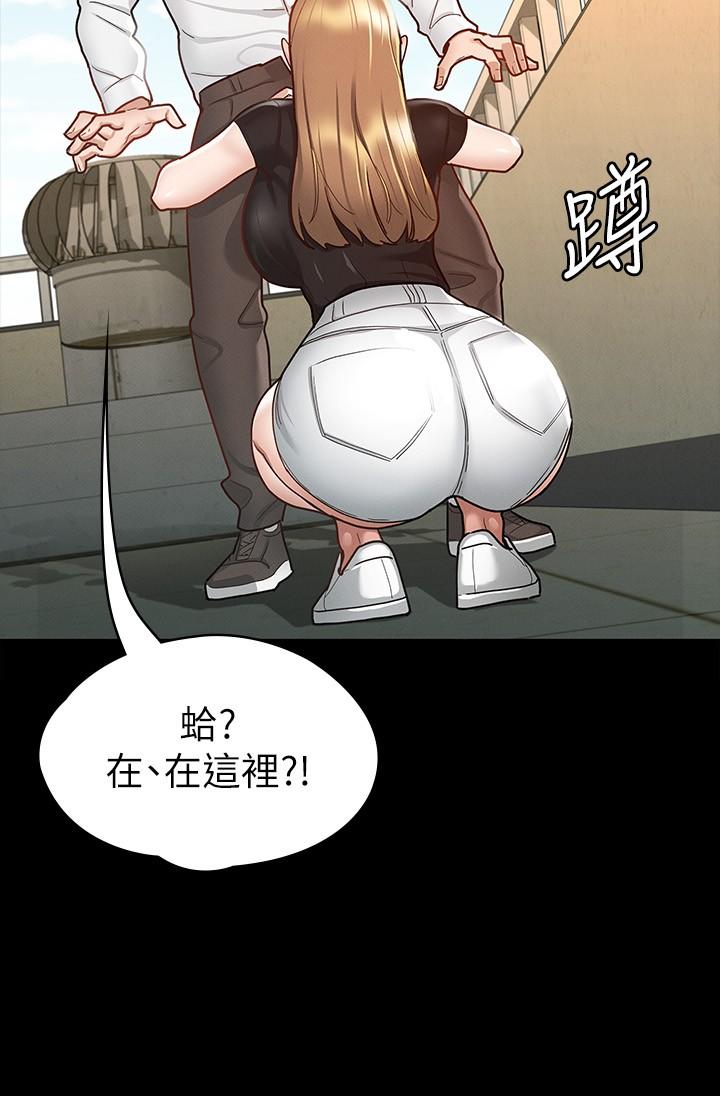 第14話-滿足男人的幻想 - 第20.jpg页