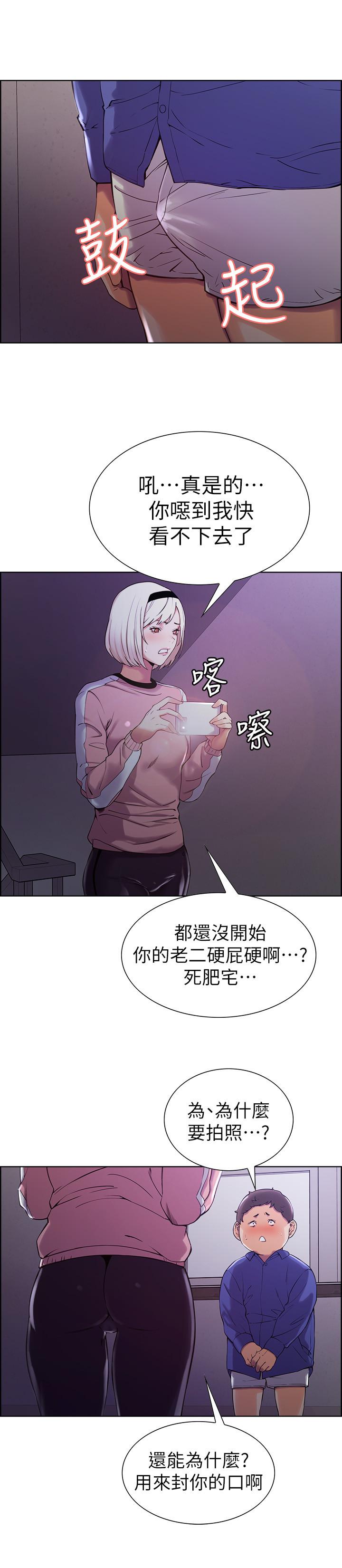 第9话-不要拒绝我... - 第23.jpg页