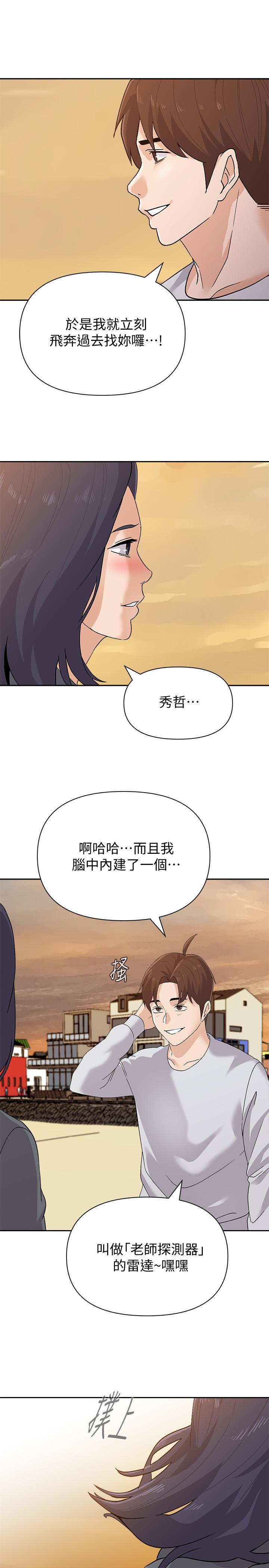 第92话-直捣敌营 - 第3.jpg页