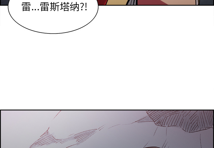 征服美女记 19 第3页