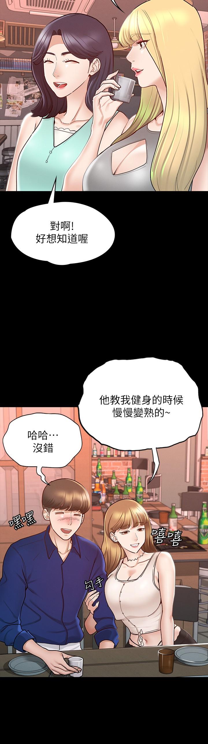 第11話-她睡著了，我們來做吧 - 第17.jpg页