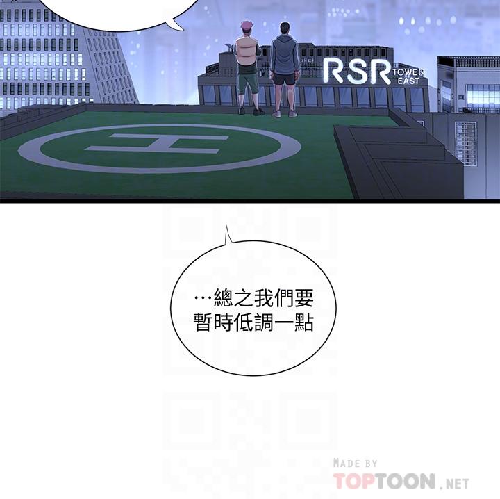 第81話-嫂嫂，可以幫我按摩嗎 - 第10.jpg页