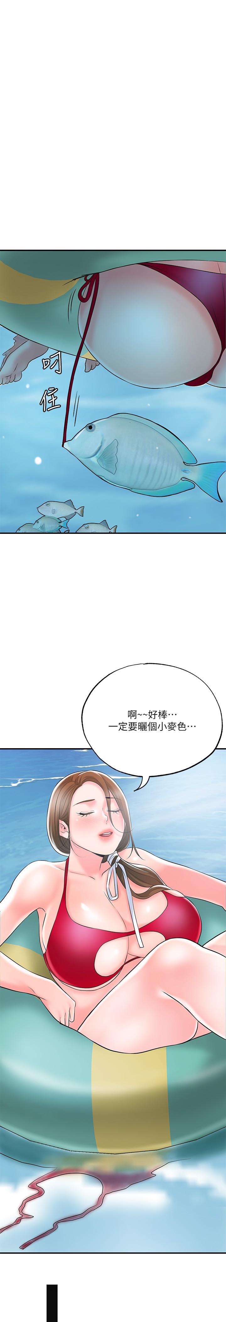 第52話-消失的比基尼 - 第20.jpg页