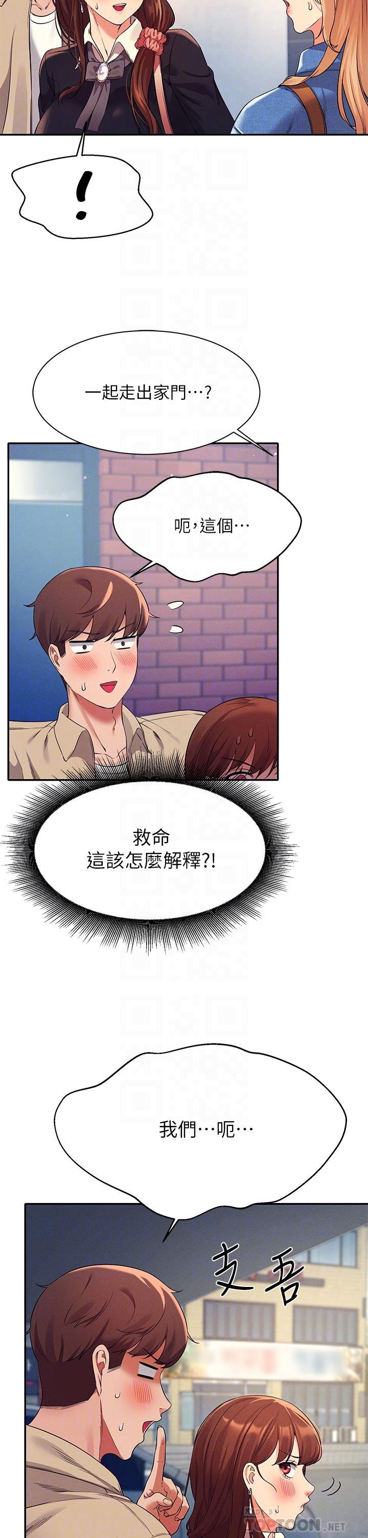 第32話-正妹女教授登場 - 第18.jpg页