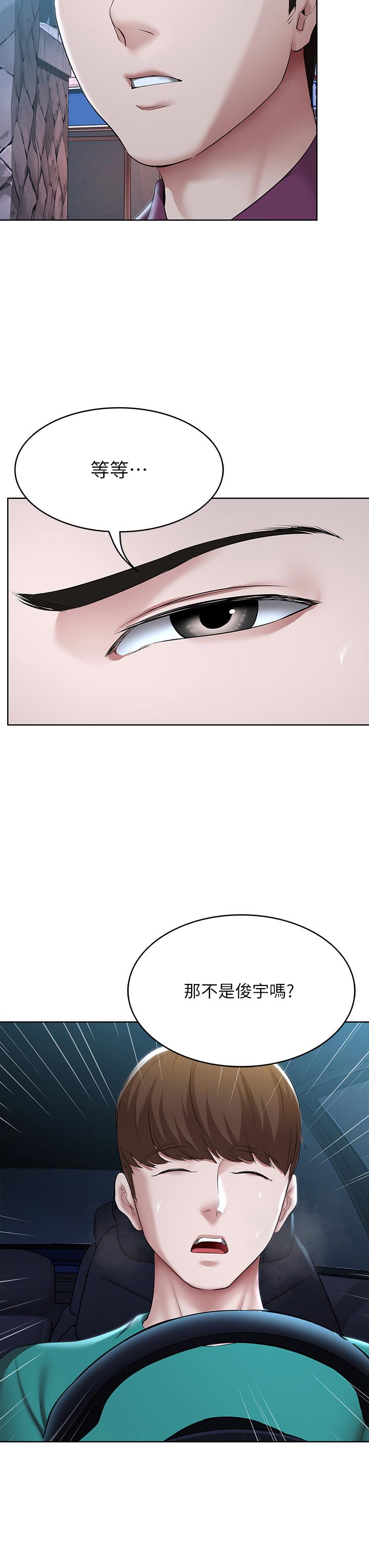 第125話-你是不是在跟我媽交往？ - 第4.jpg页