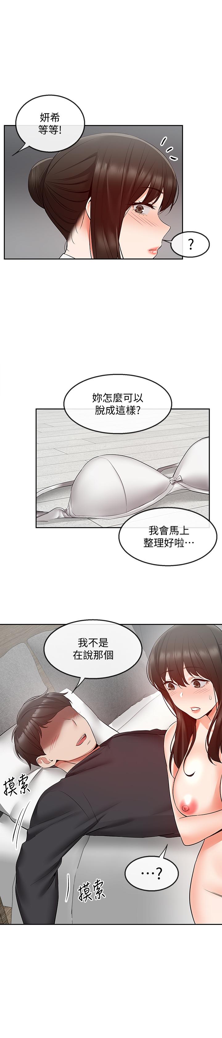 第30話-裸體穿絲襪磨蹭 - 第9.jpg页