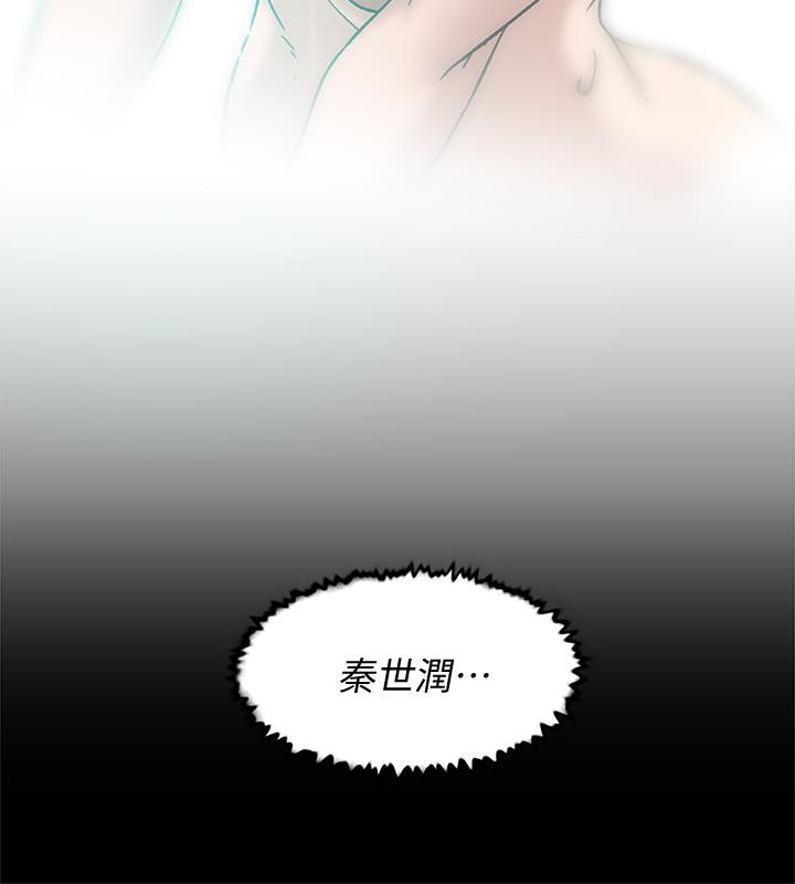 第96话-真宇，不要躲我 - 第2.jpg页