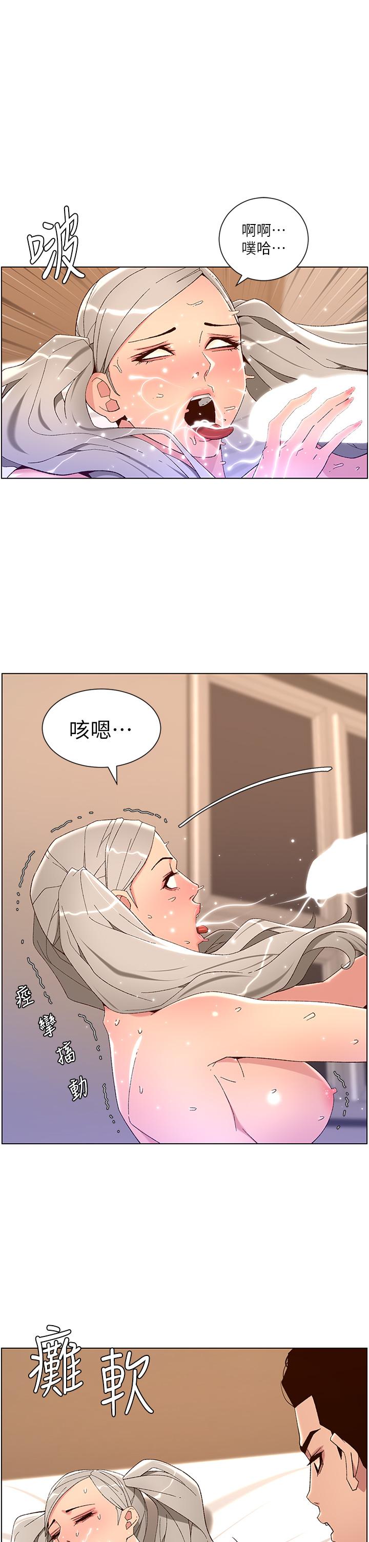 第45話-你可以上我嗎 - 第1.jpg页
