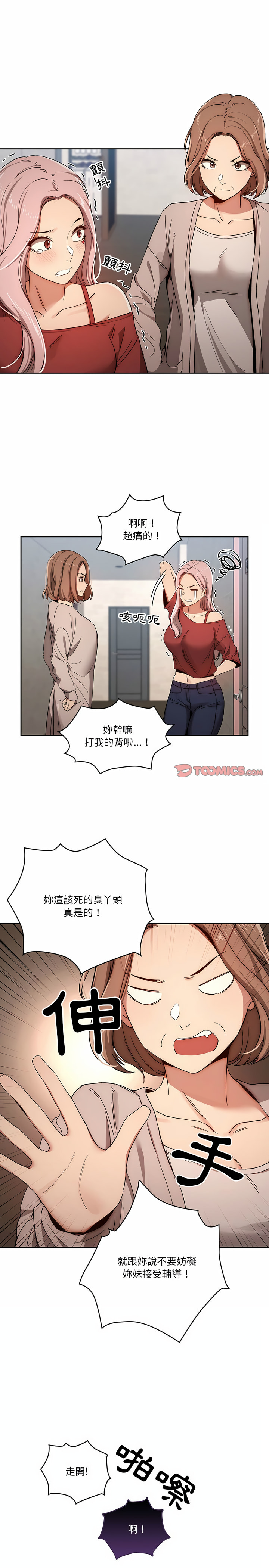 第30話 - 第14.jpg页