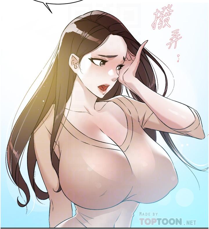 第91話-好友母親的誘人提議 - 第18.jpg页