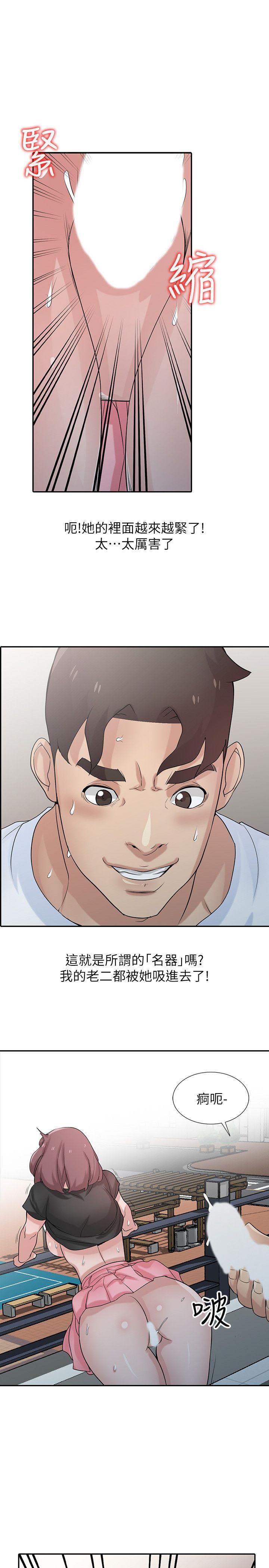 第29話-她竟然自己動! - 第10.jpg页