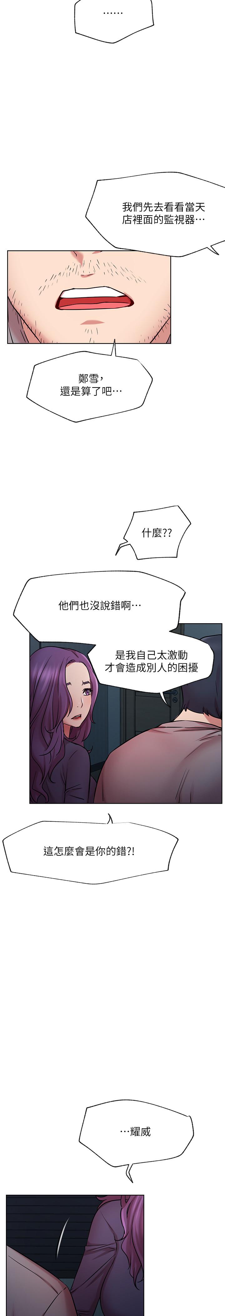 第42話-你...不是一個人 - 第23.jpg页