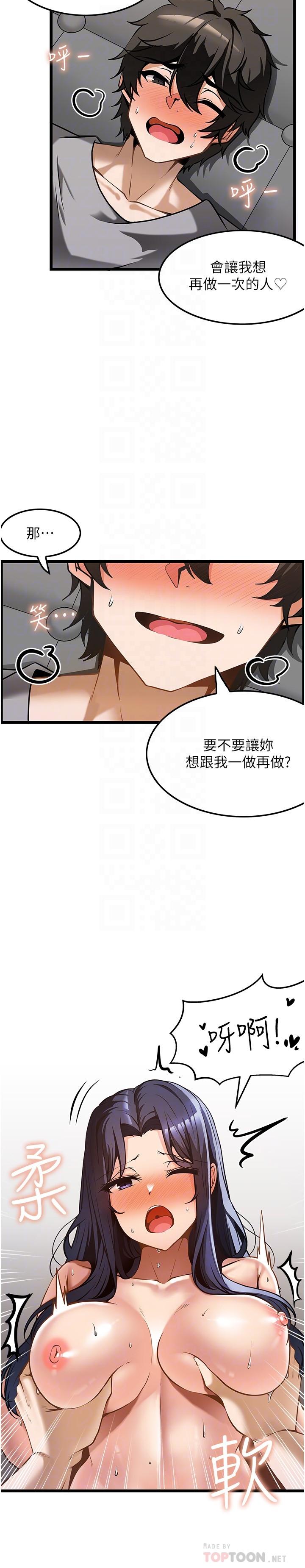 第9话-全都射进来 - 第6.jpg页