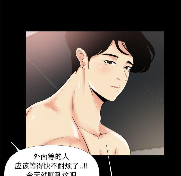 第 25 话 - 第45.jpg页