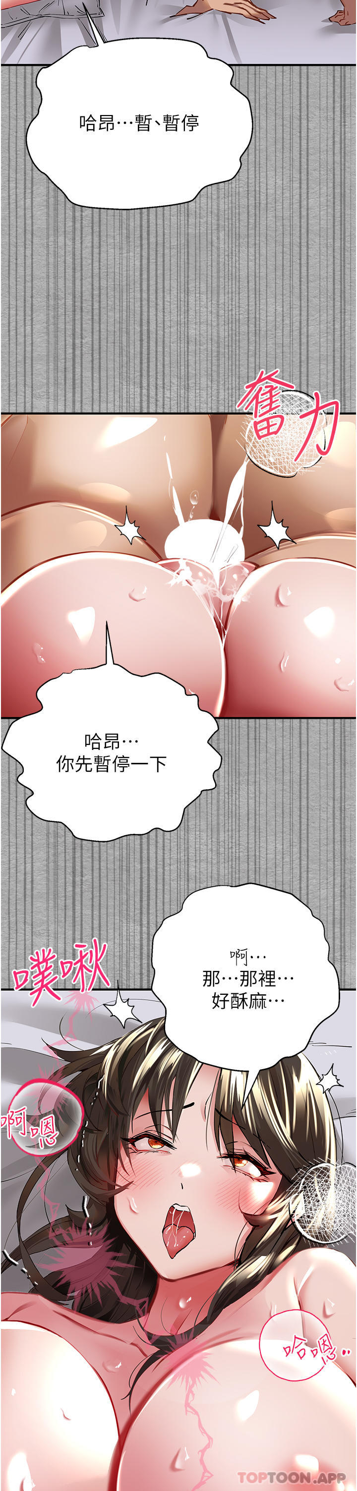 第2话-初次见面就深交？！ - 第44.jpg页