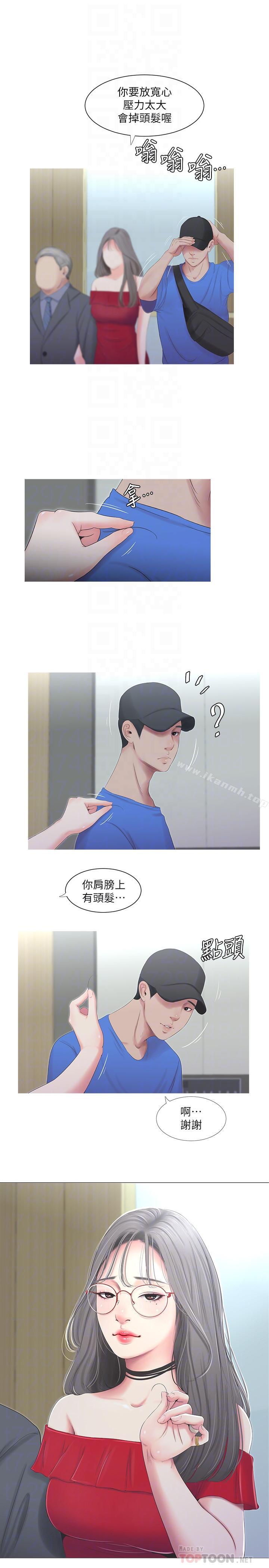 第7話-親家小姨子的服務 - 第8.jpg页