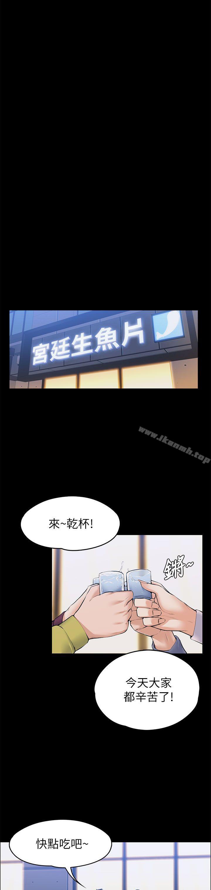 第22話 - 不倫的起點 - 第15.jpg页