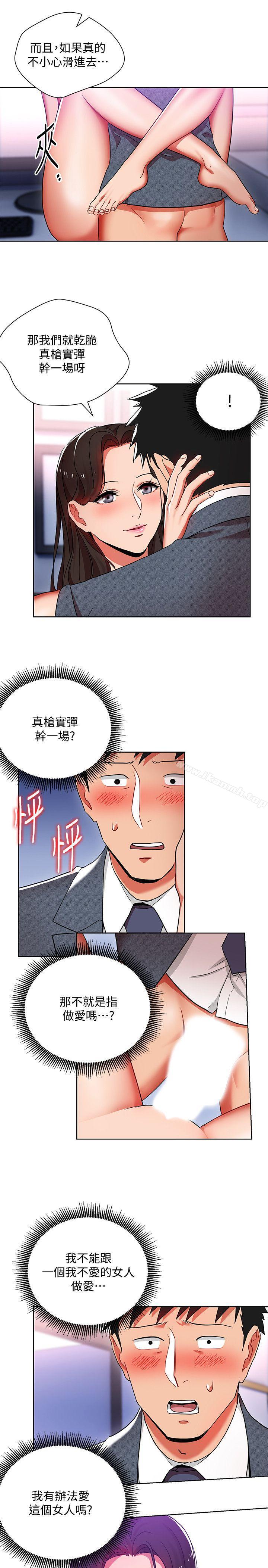 第10話-令男人為之瘋狂的吳珍珠 - 第11.jpg页