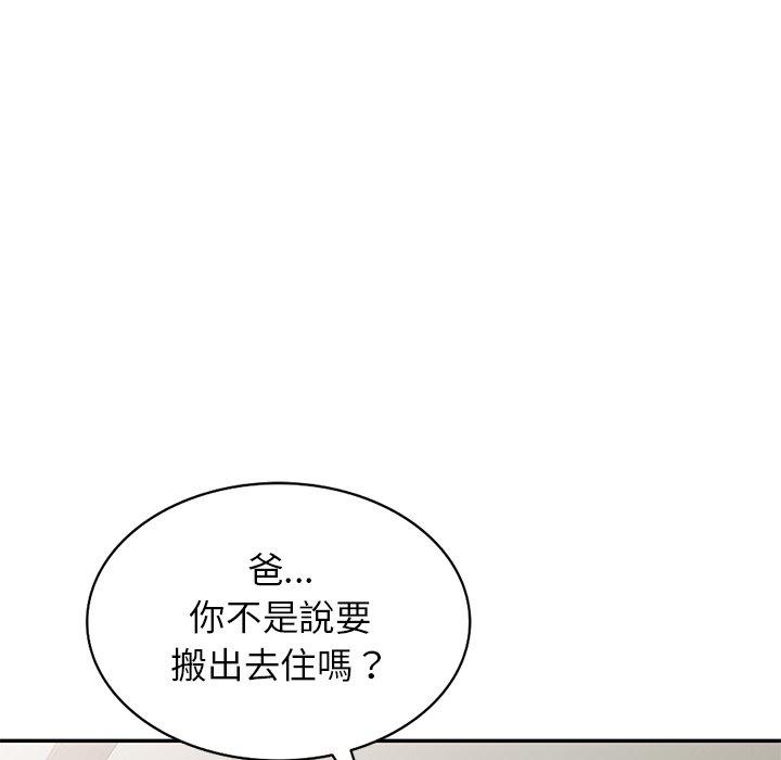 第19话 - 第139.jpg页
