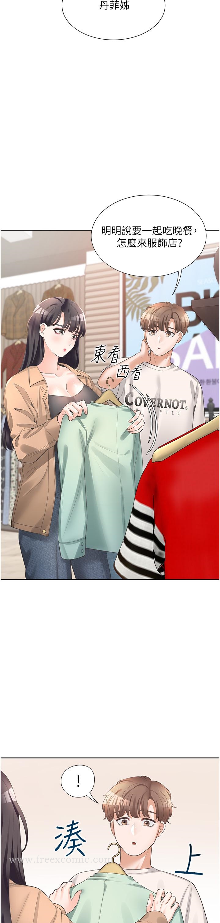 第14話-用身體來安慰 - 第22.jpg页