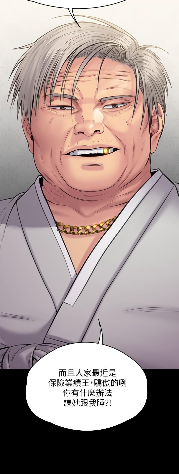 第241話-我的複仇需要駿彪媽媽 - 第35.jpg页