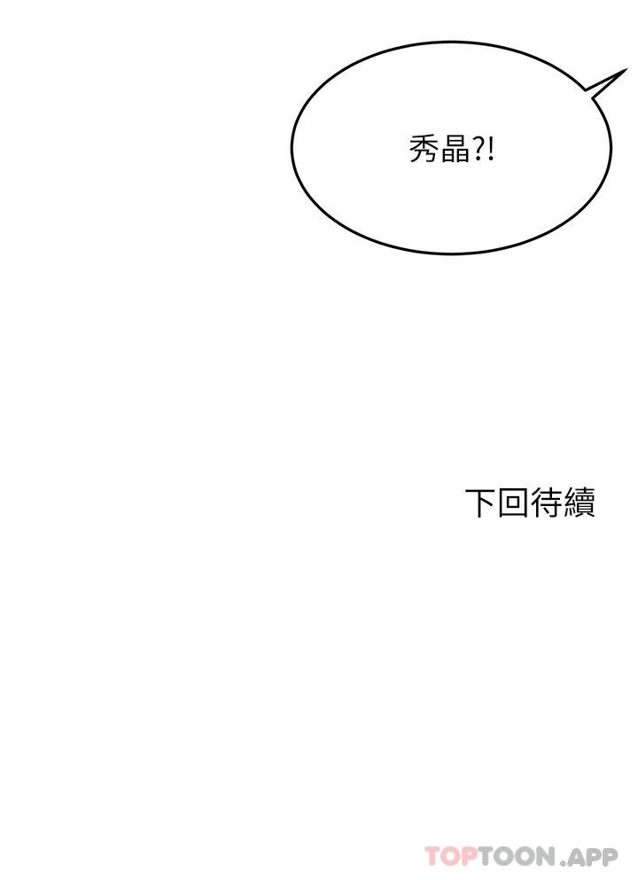 第64话-快插爆我淫蕩的小穴 - 第36.jpg页