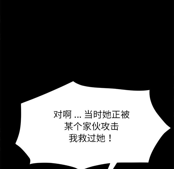 第21话 - 第77.jpg页