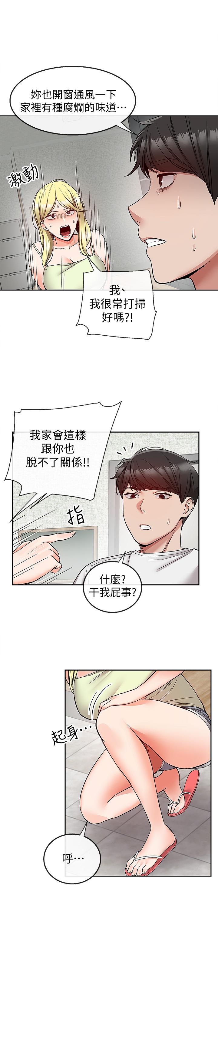 第38話-抱歉的話，一起喝一杯吧 - 第2.jpg页