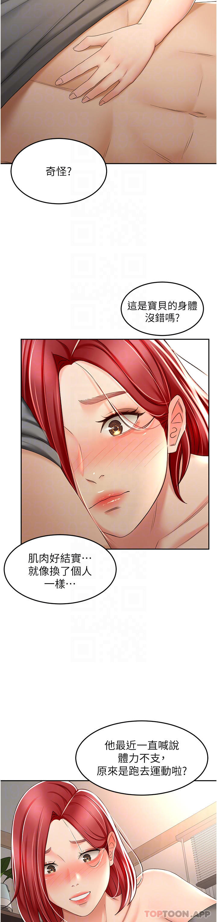 第64话-快插爆我淫蕩的小穴 - 第8.jpg页