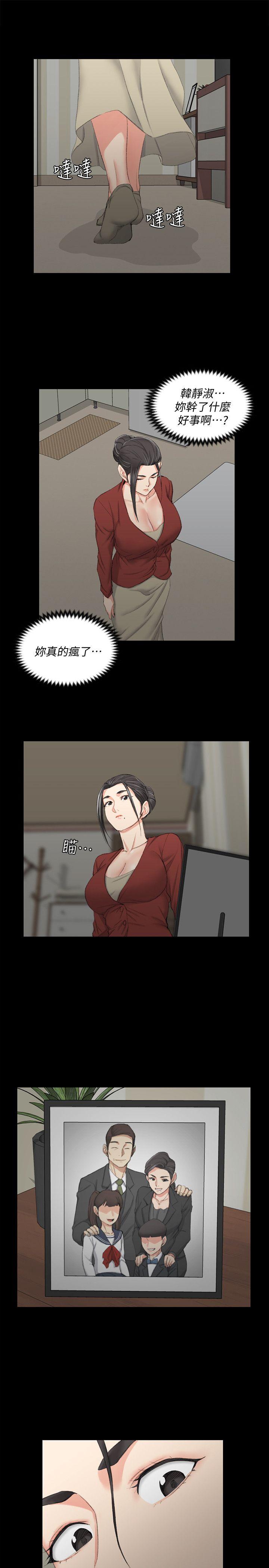 第40話-妳跟江霖說我讓他睡! - 第27.jpg页
