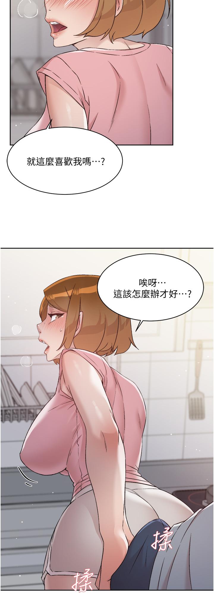 第58話-你就這麼想上我？ - 第30.jpg页