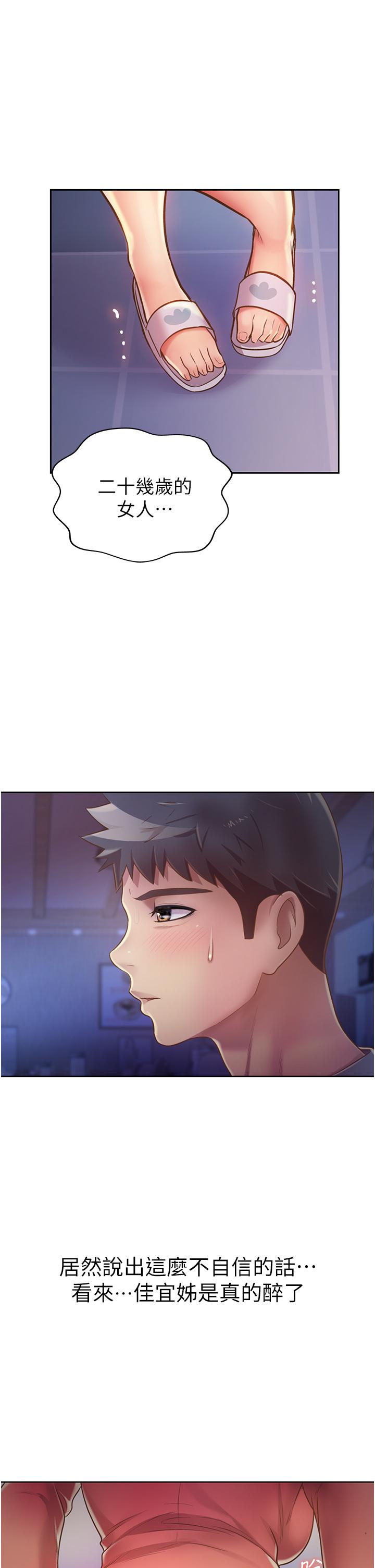第15話-被佳宜姐的乳頭磨蹭 - 第30.jpg页