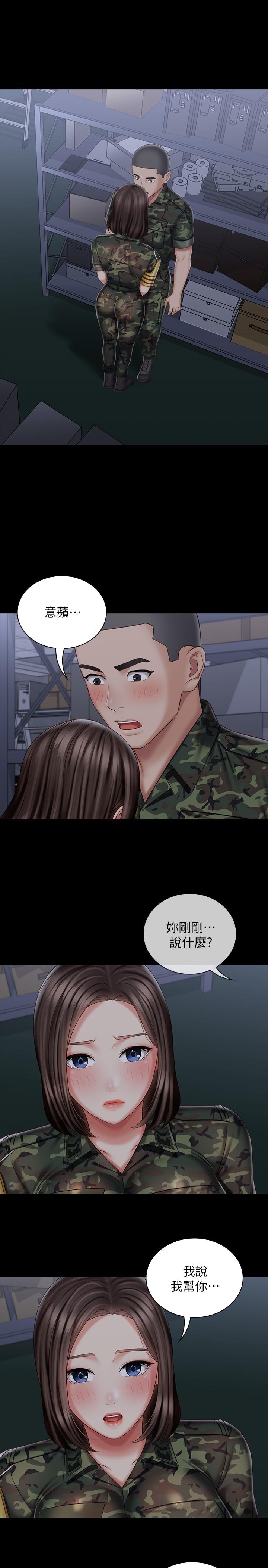 第75话-我们偷偷来吧 - 第3.jpg页