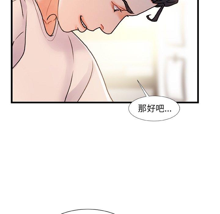 第 16 话 - 第93.jpg页
