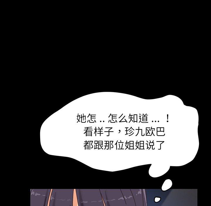 第7话 - 第144.jpg页