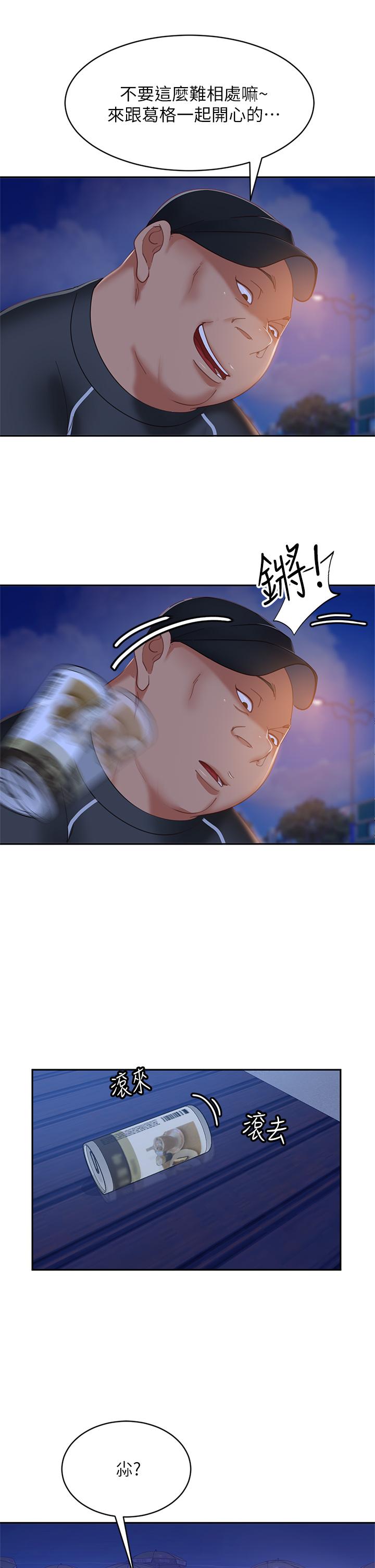 第56话-喜欢上娜丽的志汉 - 第34.jpg页