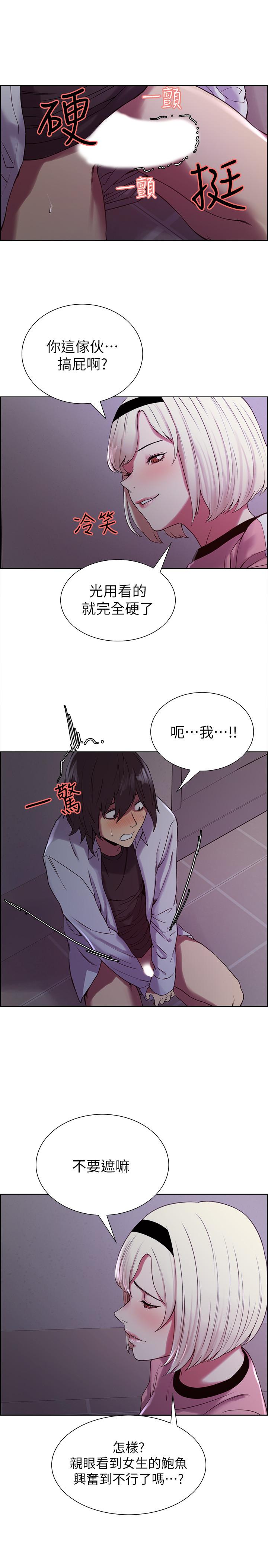 第13话-淫靡的味道 - 第11.jpg页
