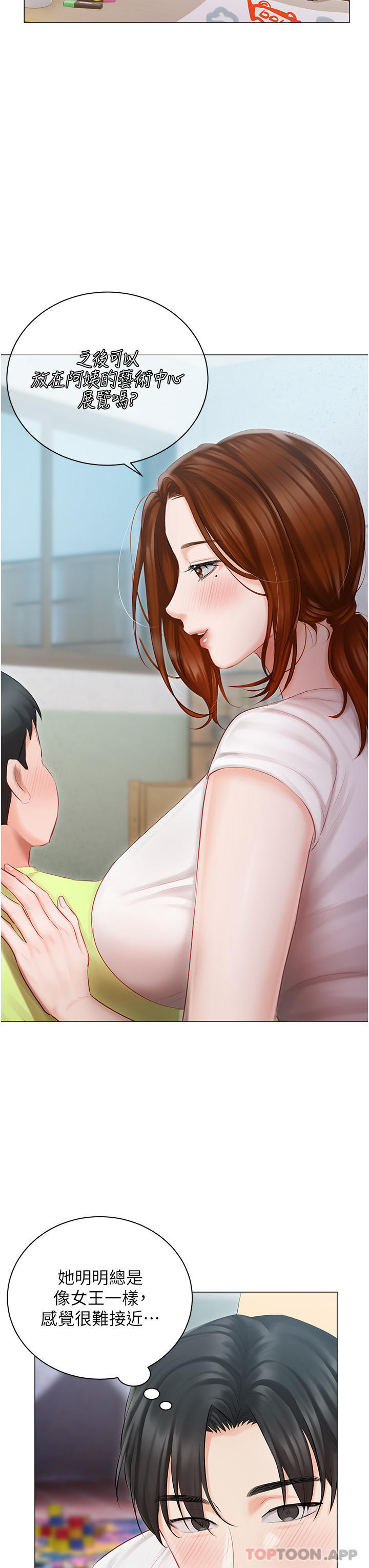 第25话-就这样结束...太可惜了 - 第12.jpg页