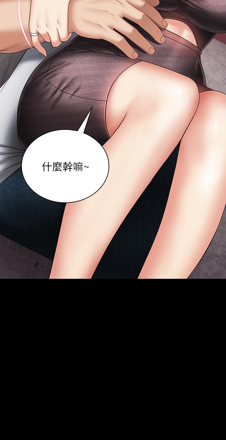 第26话-搔首弄姿 - 第34.jpg页