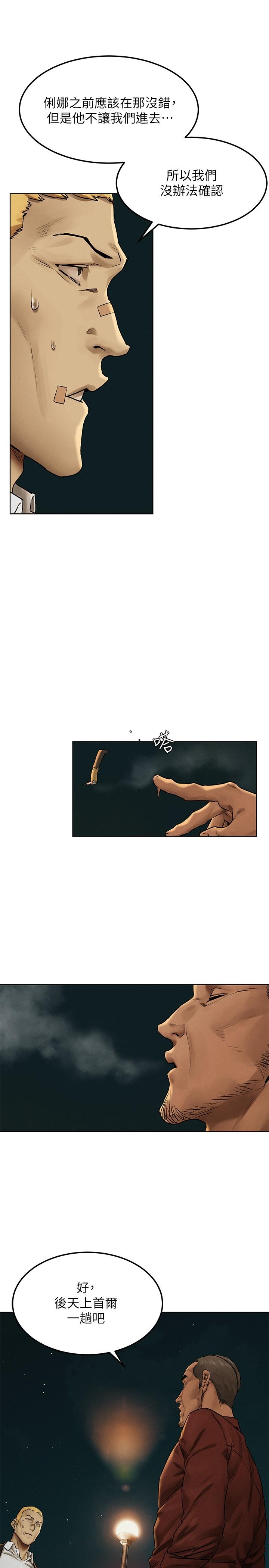 第137話-讓男人瘋狂的韶多 - 第31.jpg页