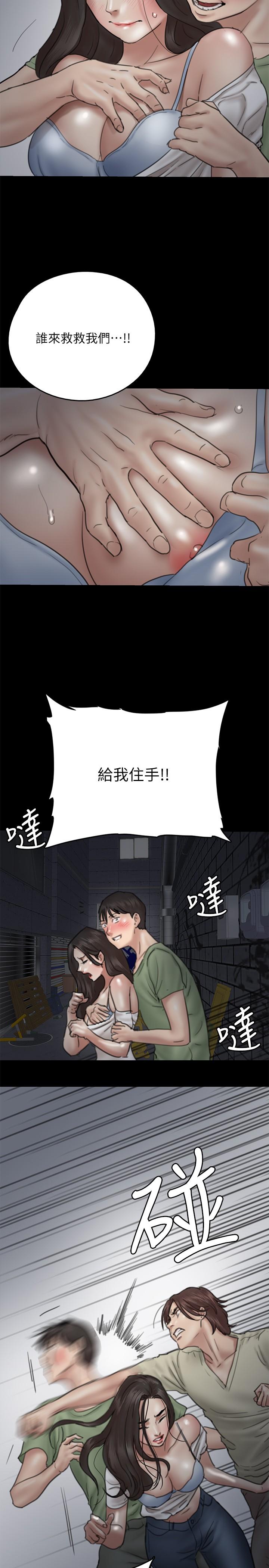 第10話-今晚跟你演對手戲的人是我 - 第24.jpg页