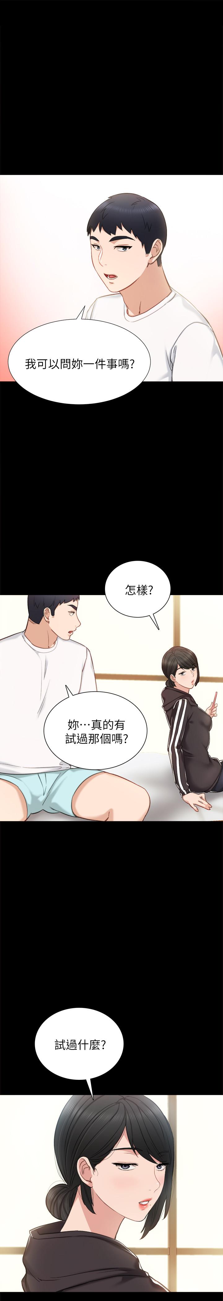 第36話-我好喜歡被你塞滿 - 第1.jpg页