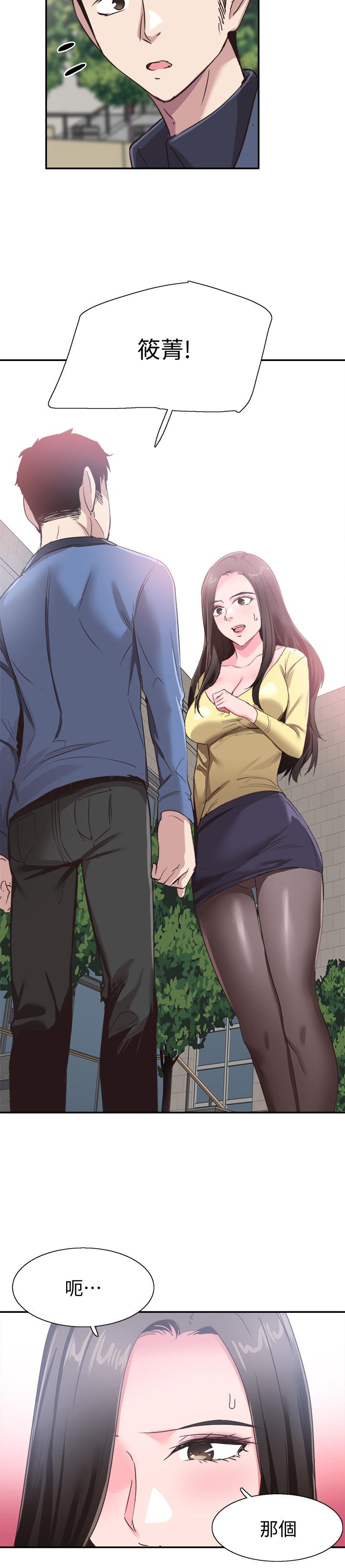 第65话-想重新开始的情侣们 - 第23.jpg页