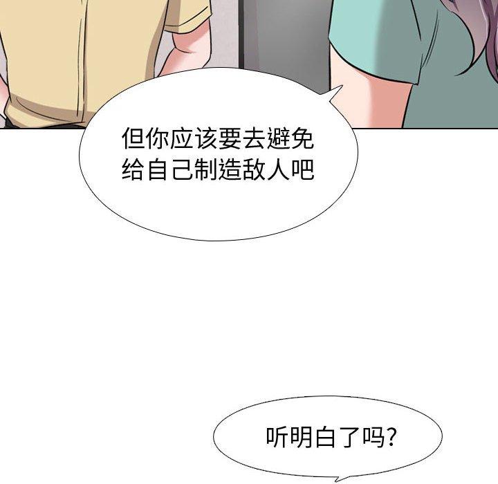 第 4 话 - 第86.jpg页