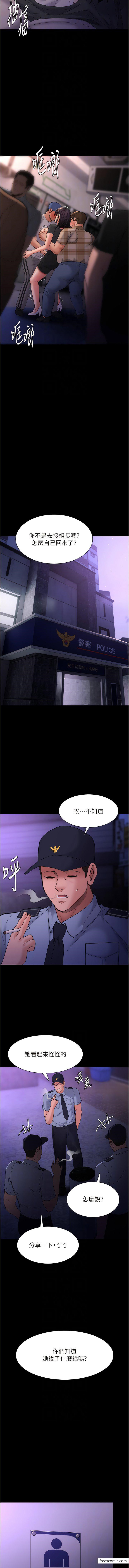 第68话-组长已经坏掉了 - 第10.jpg页